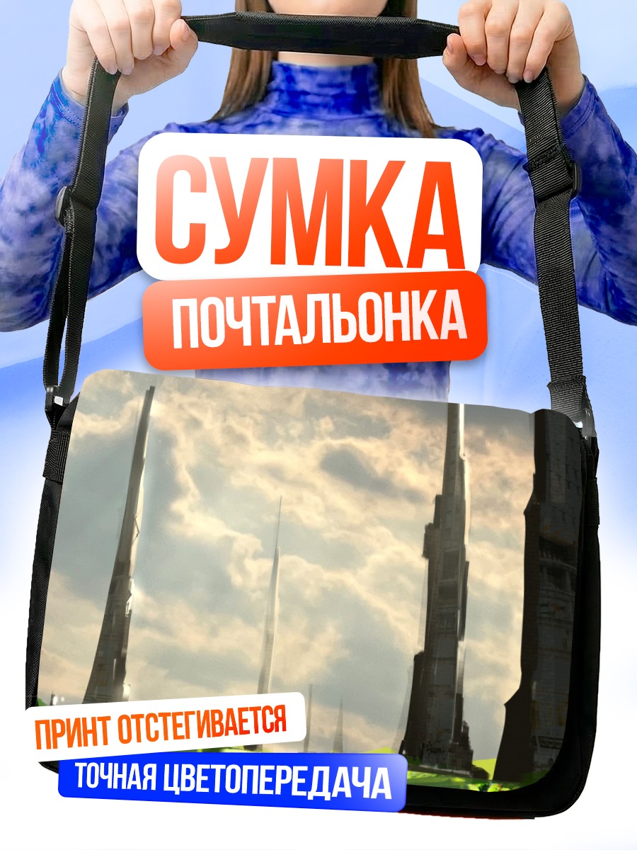 Сумка-почтальонка Небесные столпы