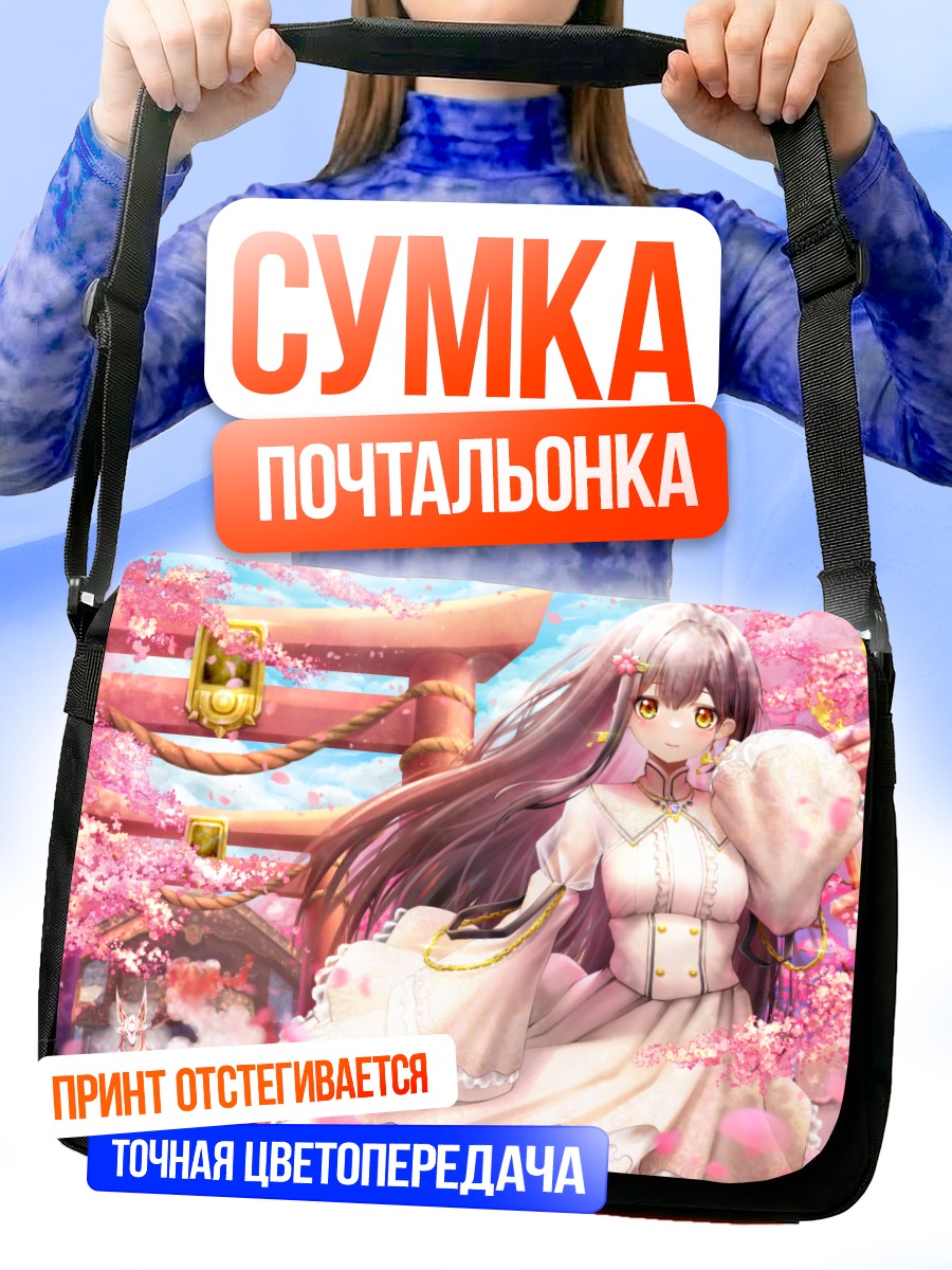 Сумка-почтальонка Лиса в сакуре