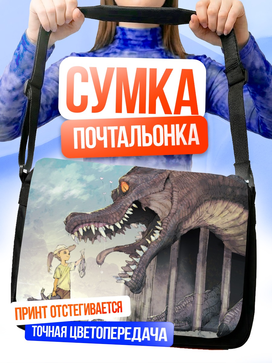 Сумка-почтальонка Дракон и рыбалка