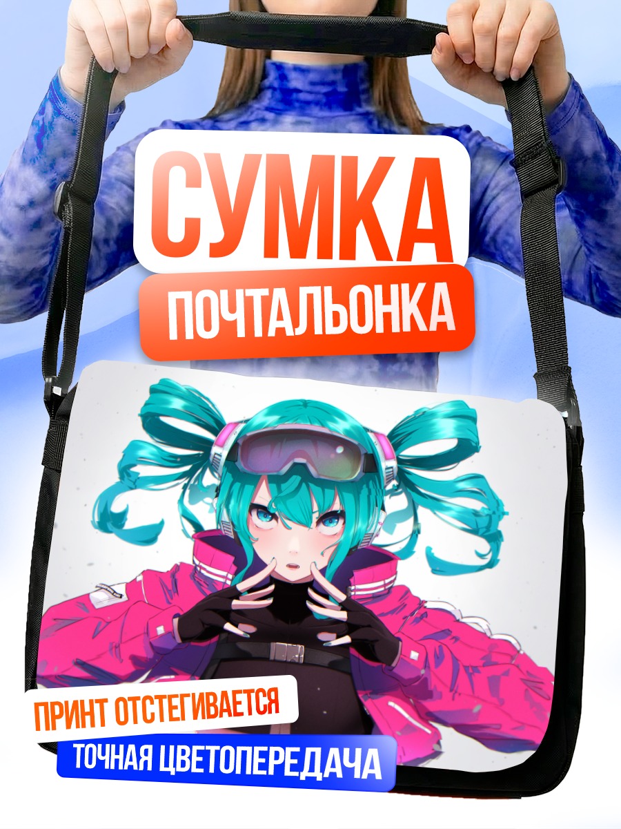 Сумка-почтальонка Мику Хацунэ в розовом