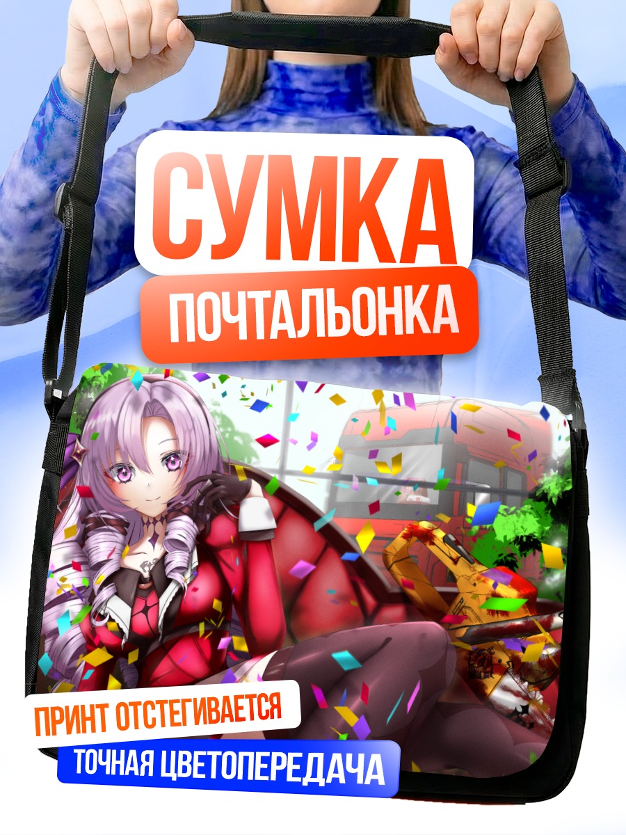 Сумка-почтальонка Саломе Хякумантенбара на празднике