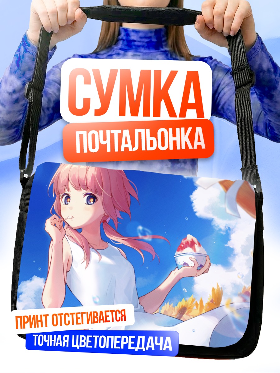 Сумка-почтальонка Каф в подсолнухах