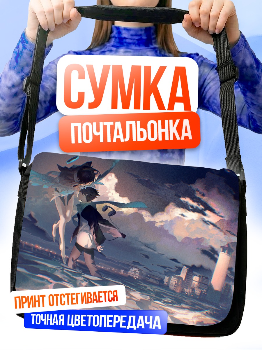 Сумка-почтальонка Ангел над городом