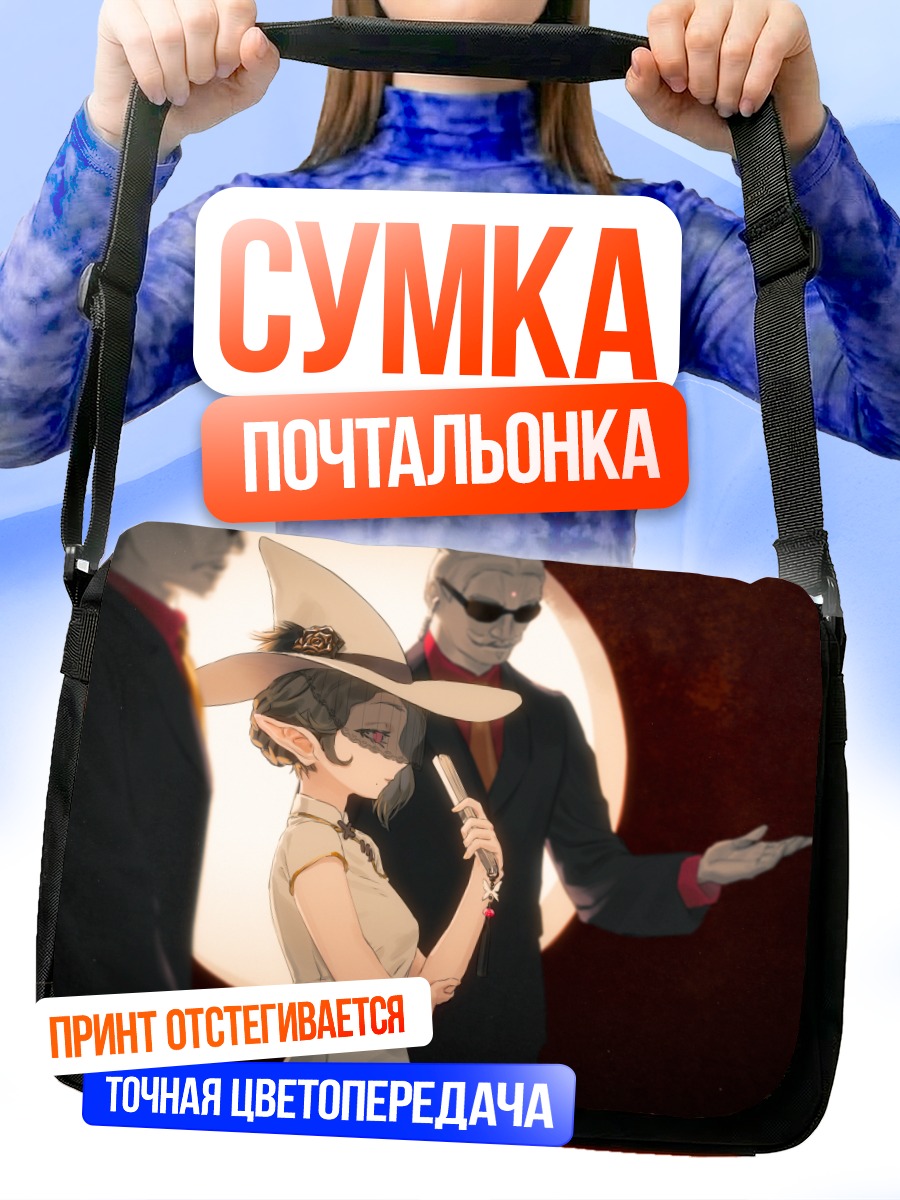 Сумка-почтальонка Девушка в китайском платье