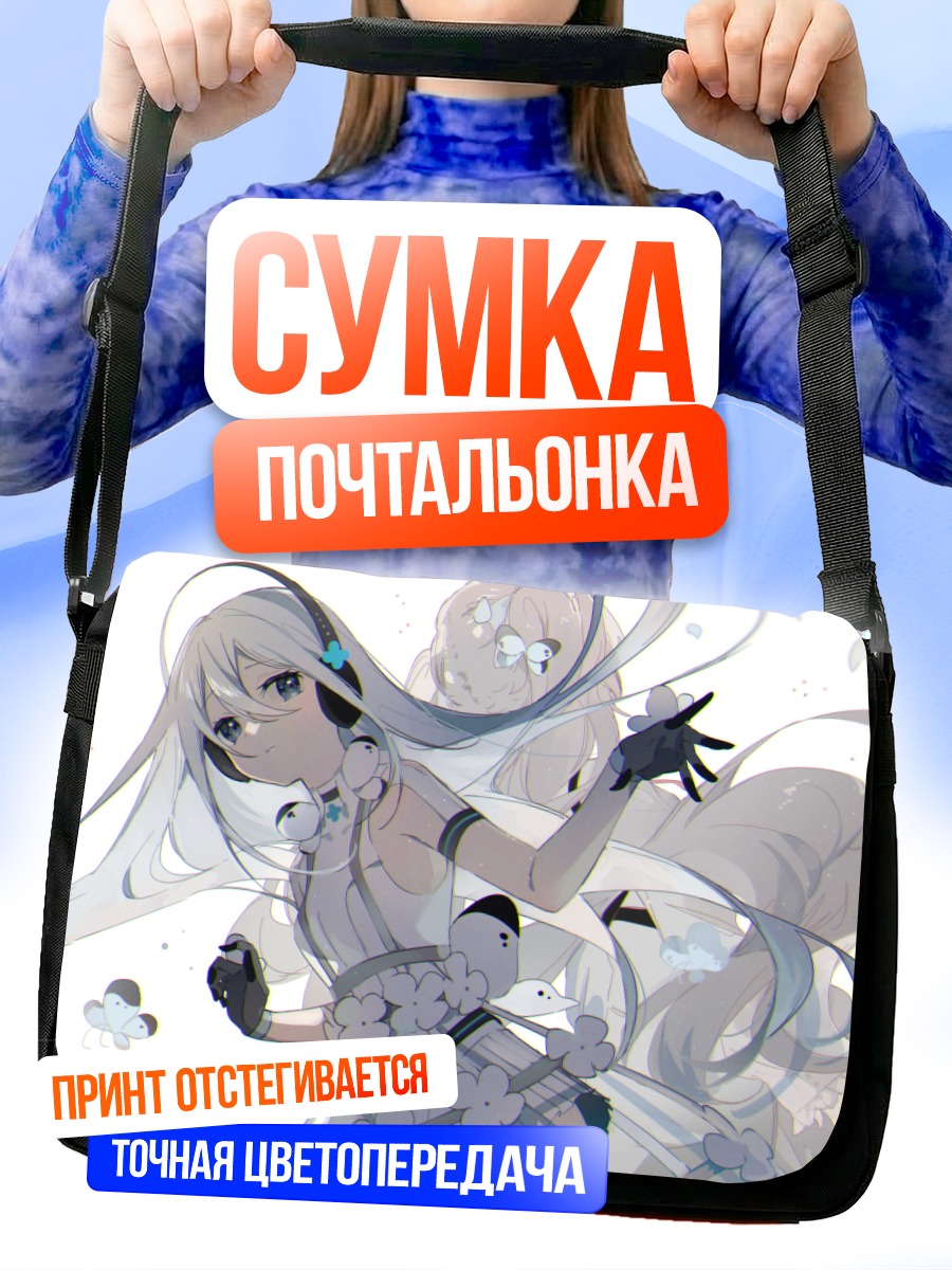 Сумка-почтальонка Мику Хацунэ и Канадэ