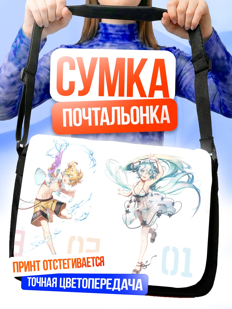 Сумка-почтальонка Мику Хацунэ и Вокалоиды
