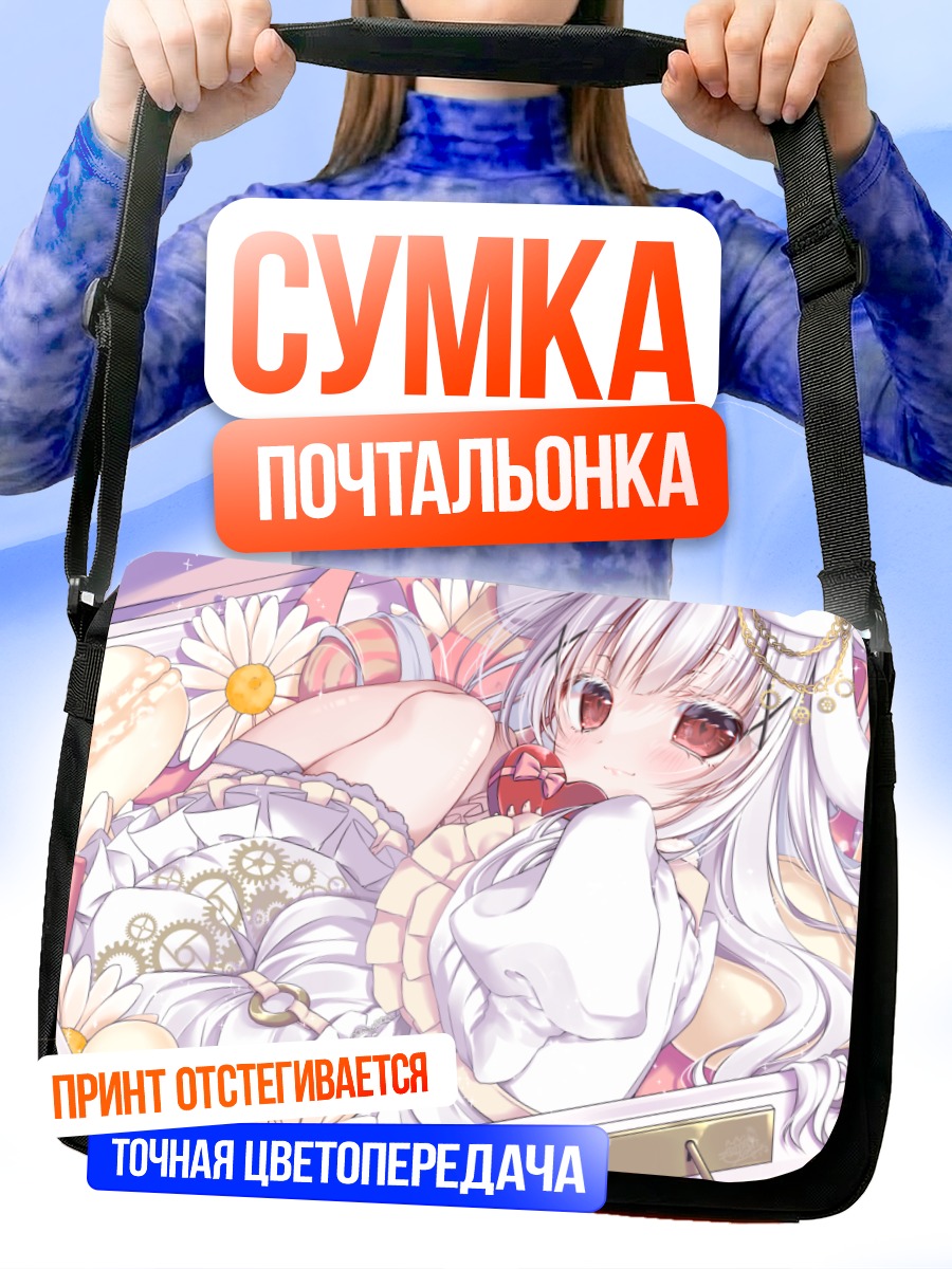 Сумка-почтальонка Зайка в цветах