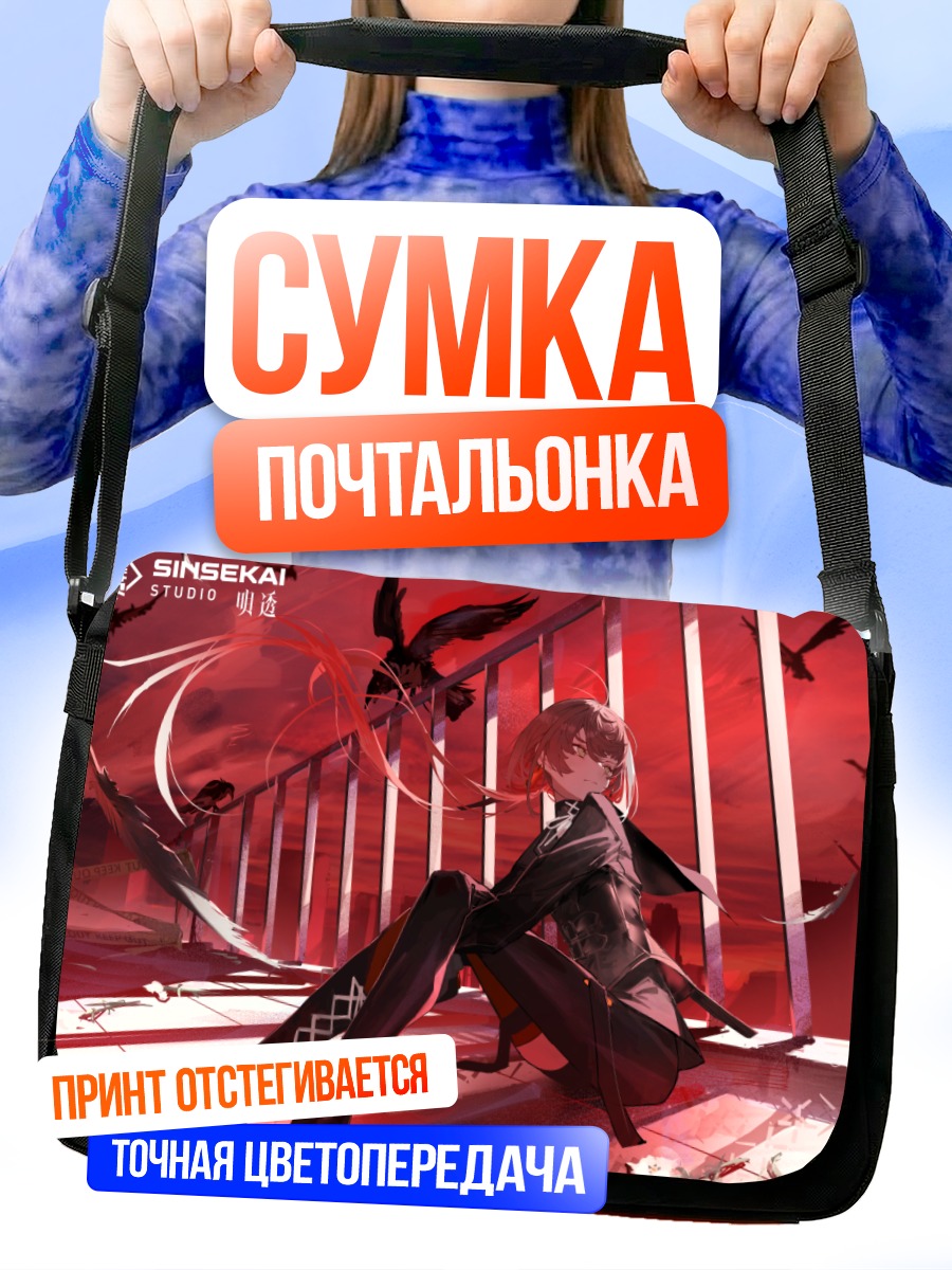 Сумка-почтальонка Асу в красном