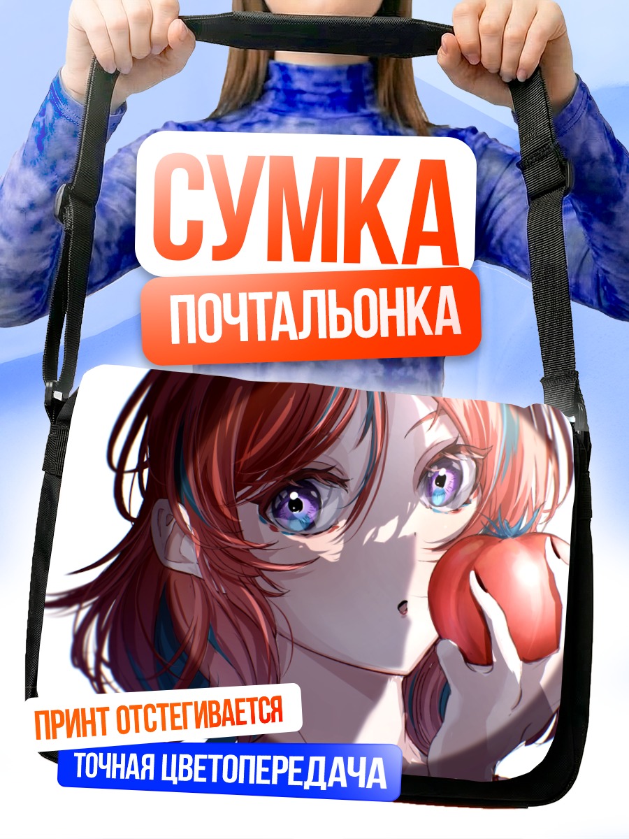 Сумка-почтальонка Маки Нишикино с яблоком