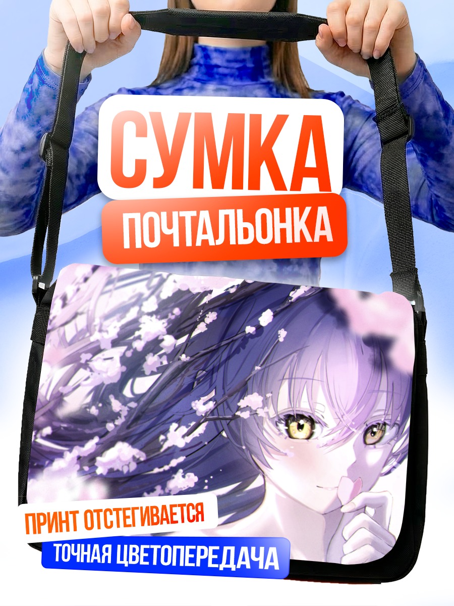 Сумка-почтальонка Уми Сонода в сакуре