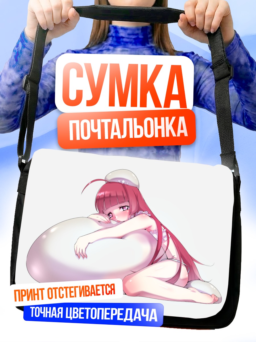 Сумка-почтальонка Софи Ходзё с подушкой