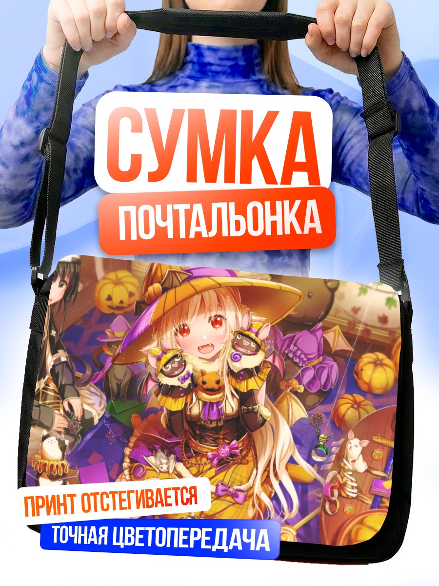 Сумка-почтальонка Ведьмины куклы и тыквы