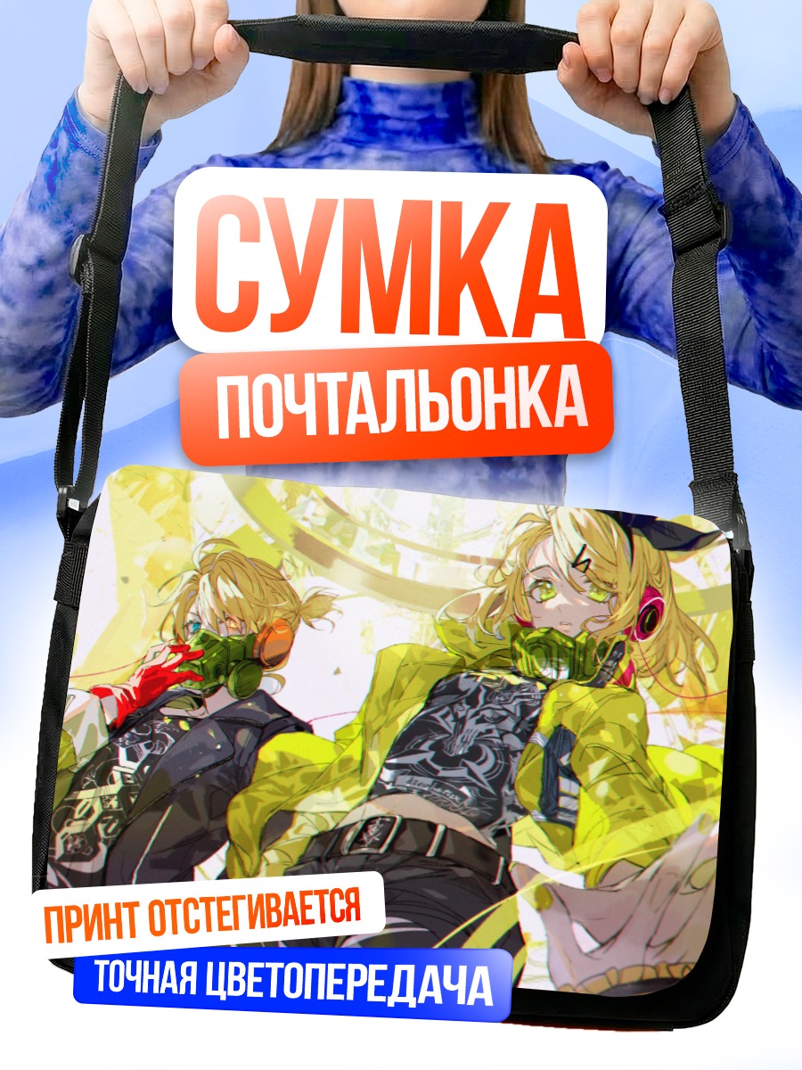 Сумка-почтальонка Рин и Лен Кагаминэ