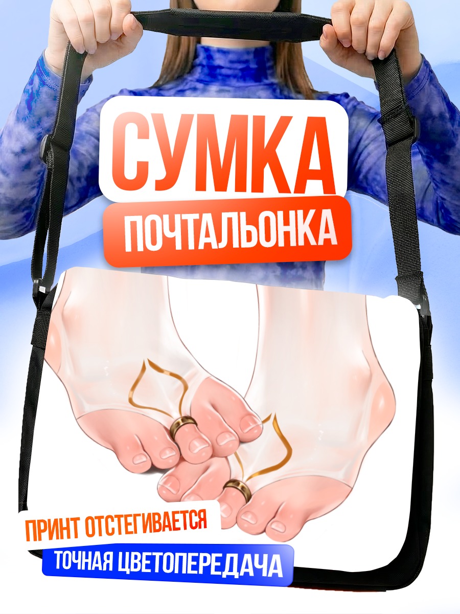 Сумка-почтальонка Белые гольфы