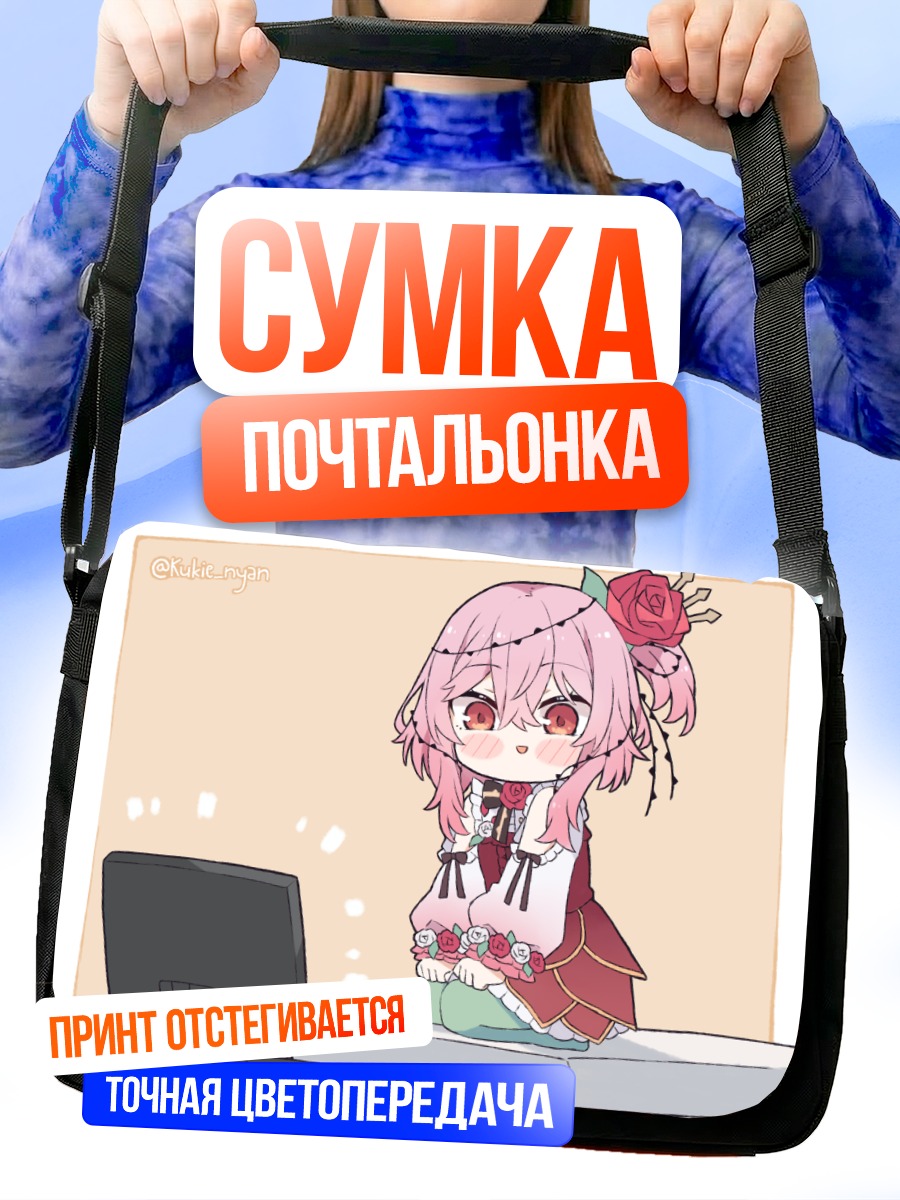 Сумка-почтальонка Роземи Лавлок с розой