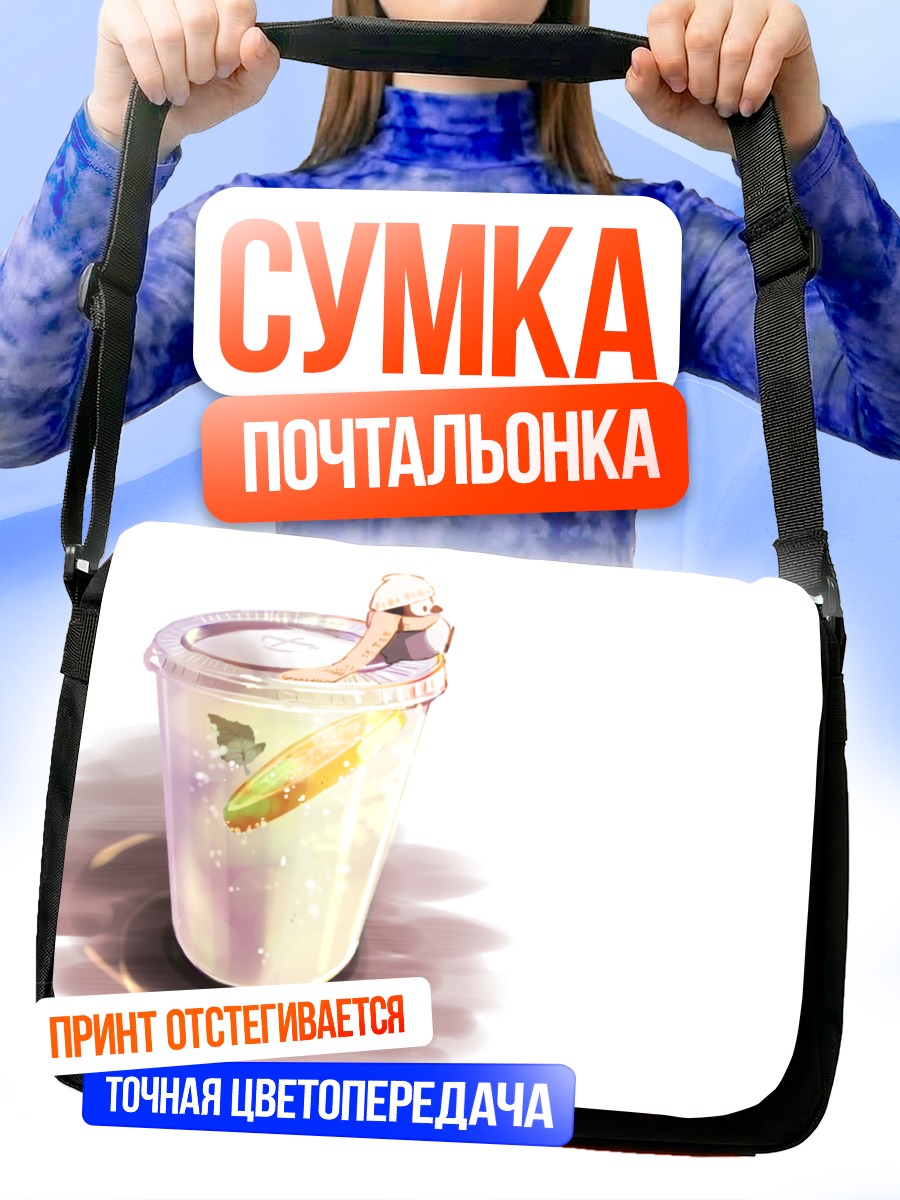 Сумка-почтальонка Пингвин в напитке