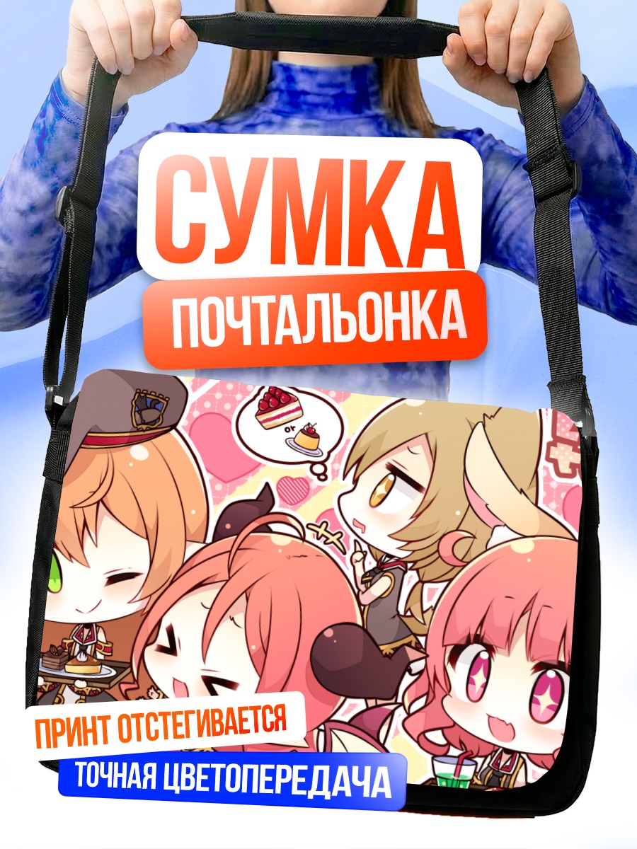 Сумка-почтальонка Миллион Артур время перекуса