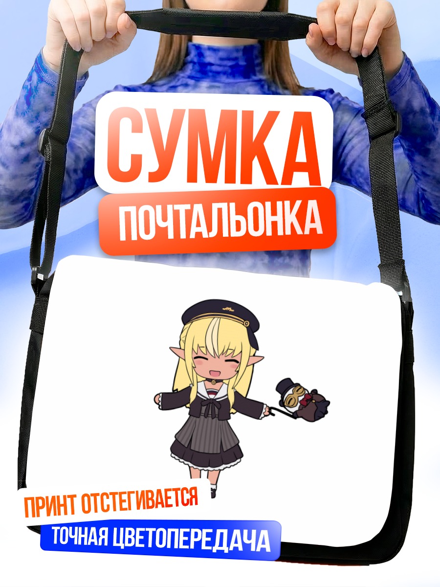 Сумка-почтальонка Сирануи Флэр в форме