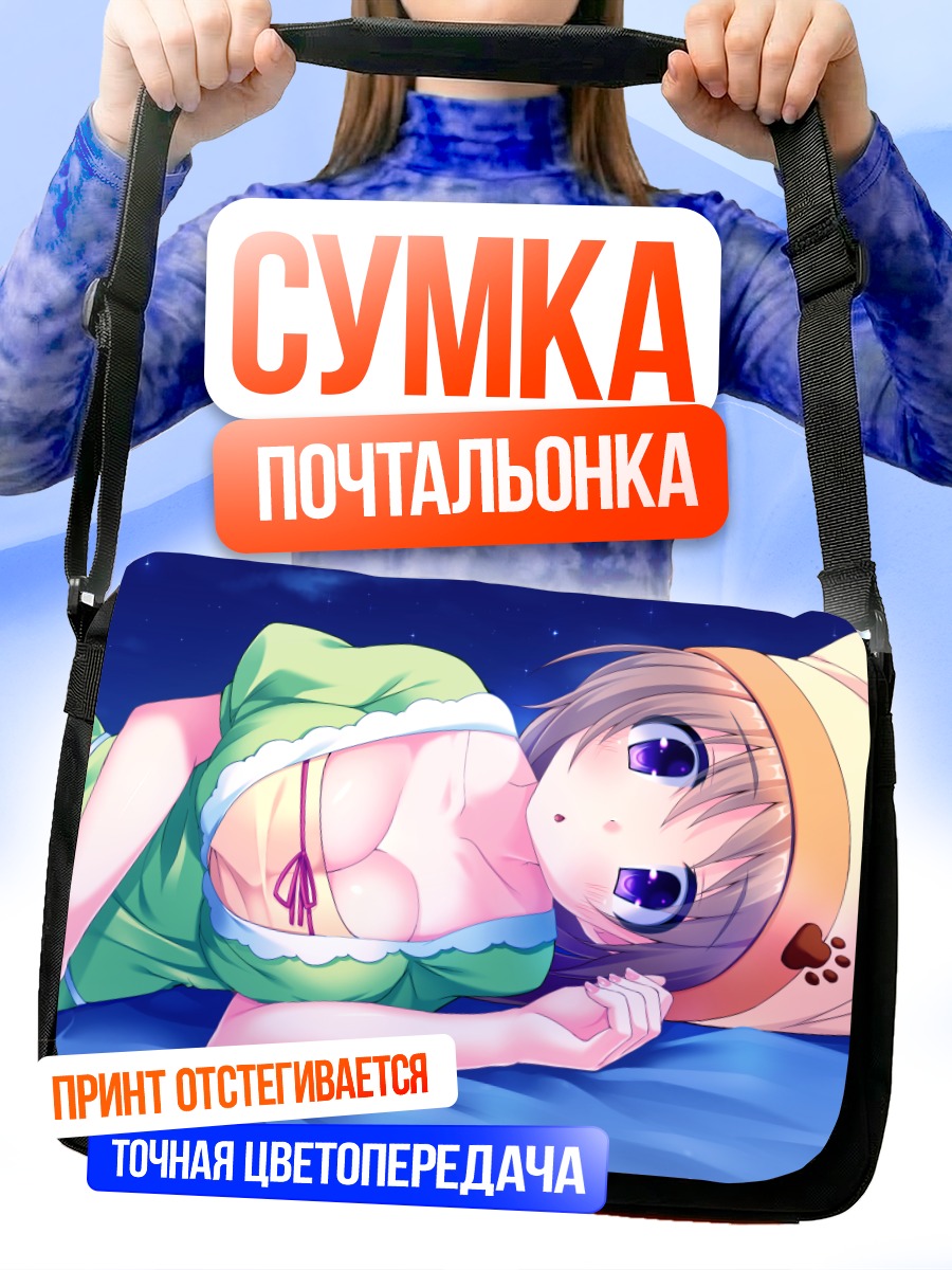 Сумка-почтальонка Хонока Мичибики в шляпе