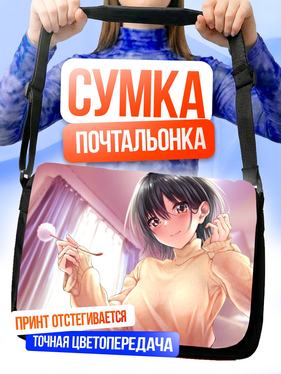Сумка-почтальонка Ай Нанасаки с сахарной ватой