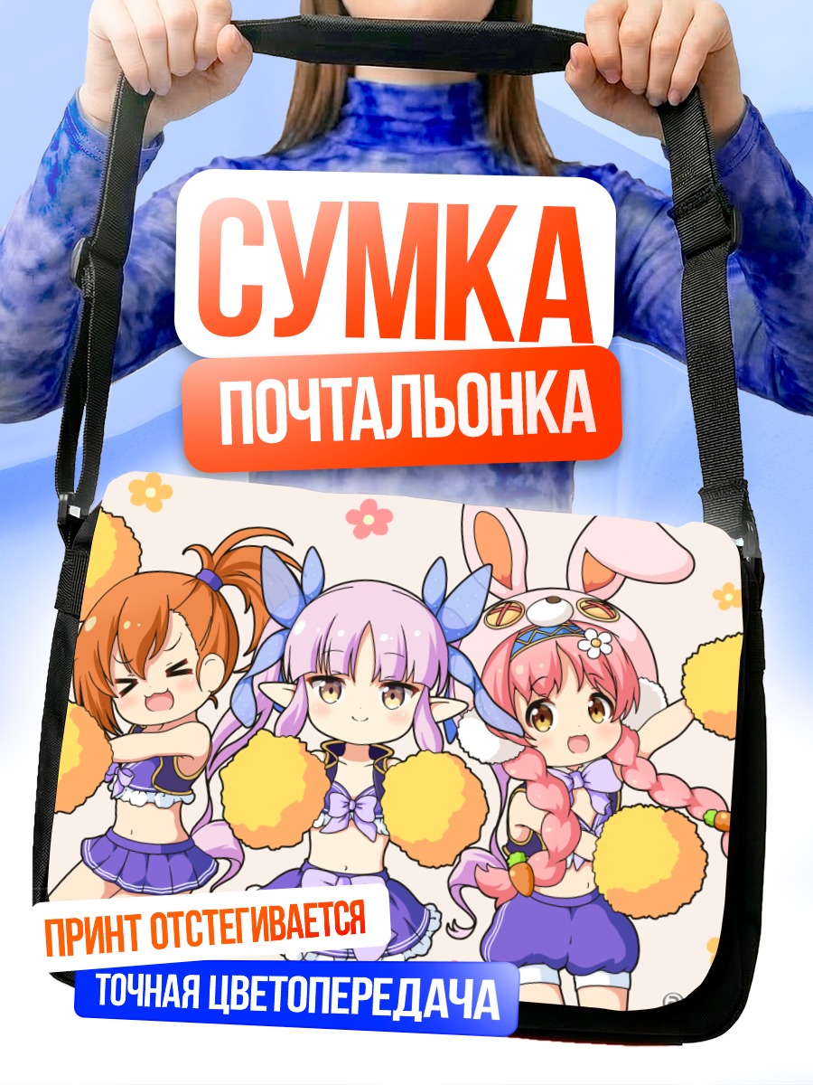 Сумка-почтальонка Аканэ Мими и подруги