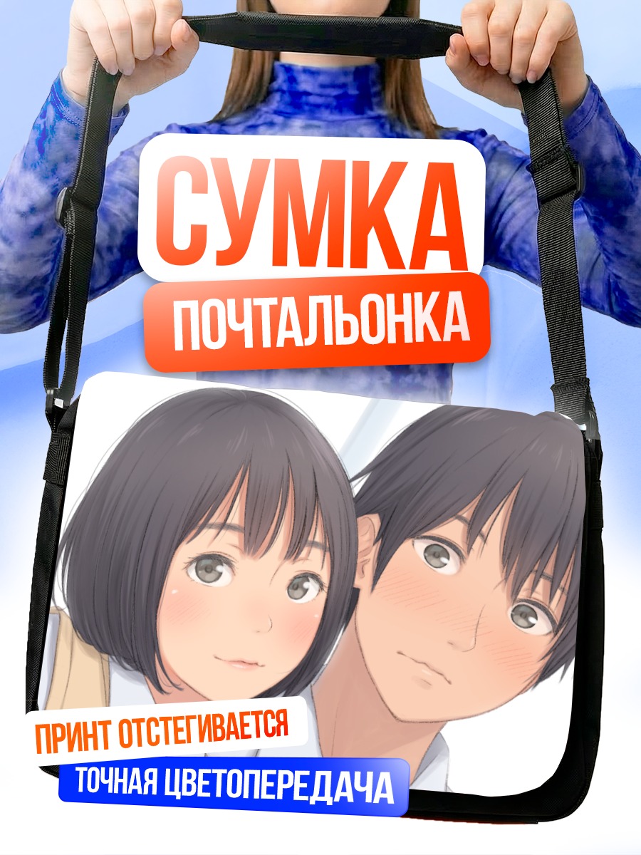 Сумка-почтальонка Школьный селфи-портрет