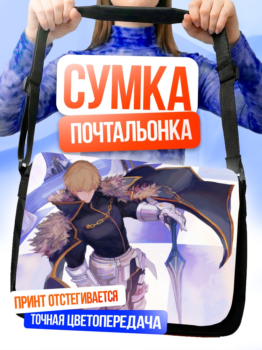 Сумка-почтальонка Гавейн с копьем