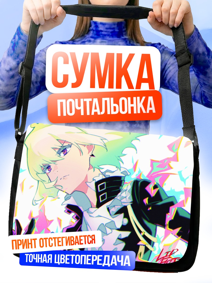 Сумка-почтальонка Лио Фотия в огне