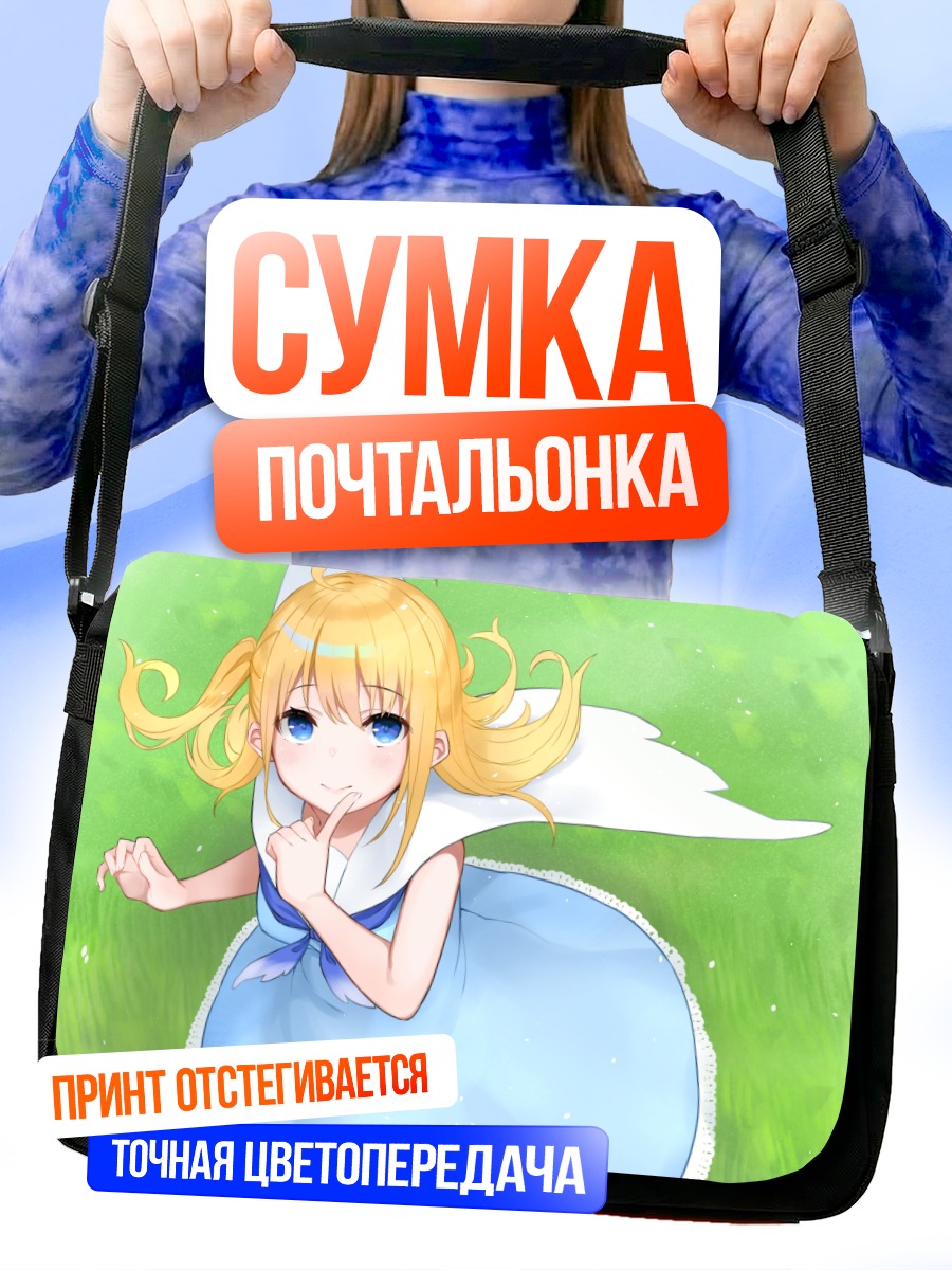 Сумка-почтальонка Блондинка в платье
