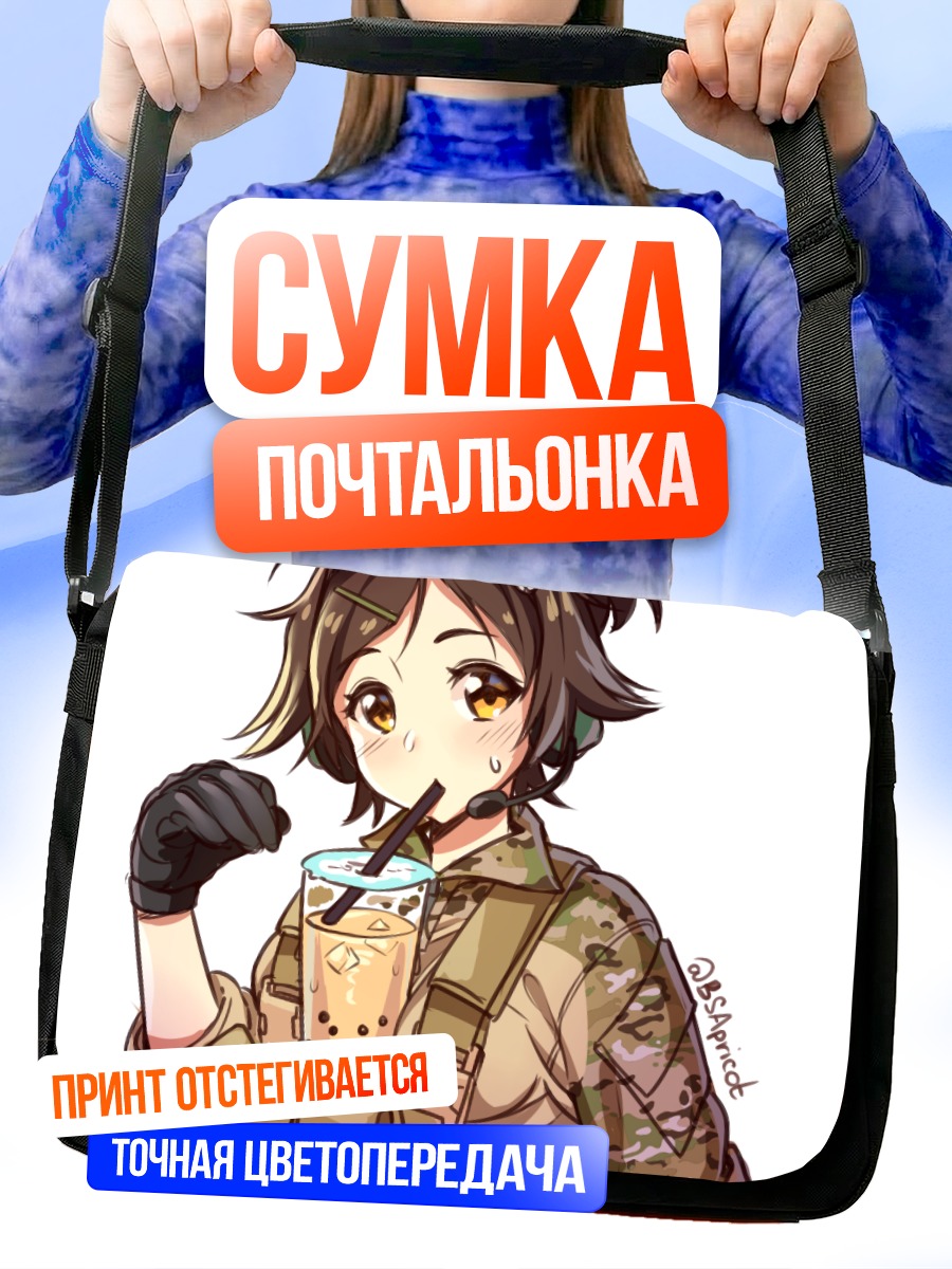 Сумка-почтальонка Девушка с бабл-ти