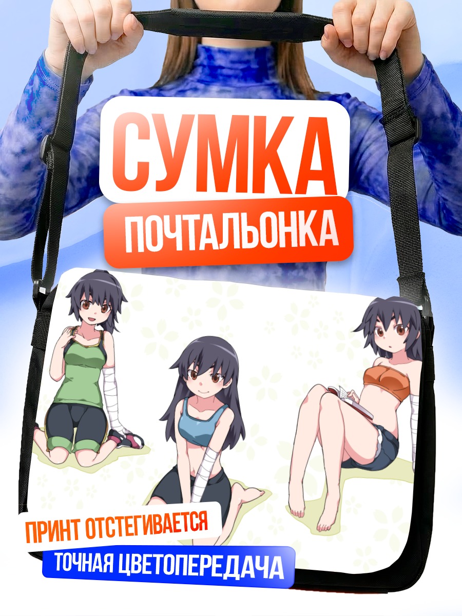 Сумка-почтальонка Суруга Канбару в спортивном