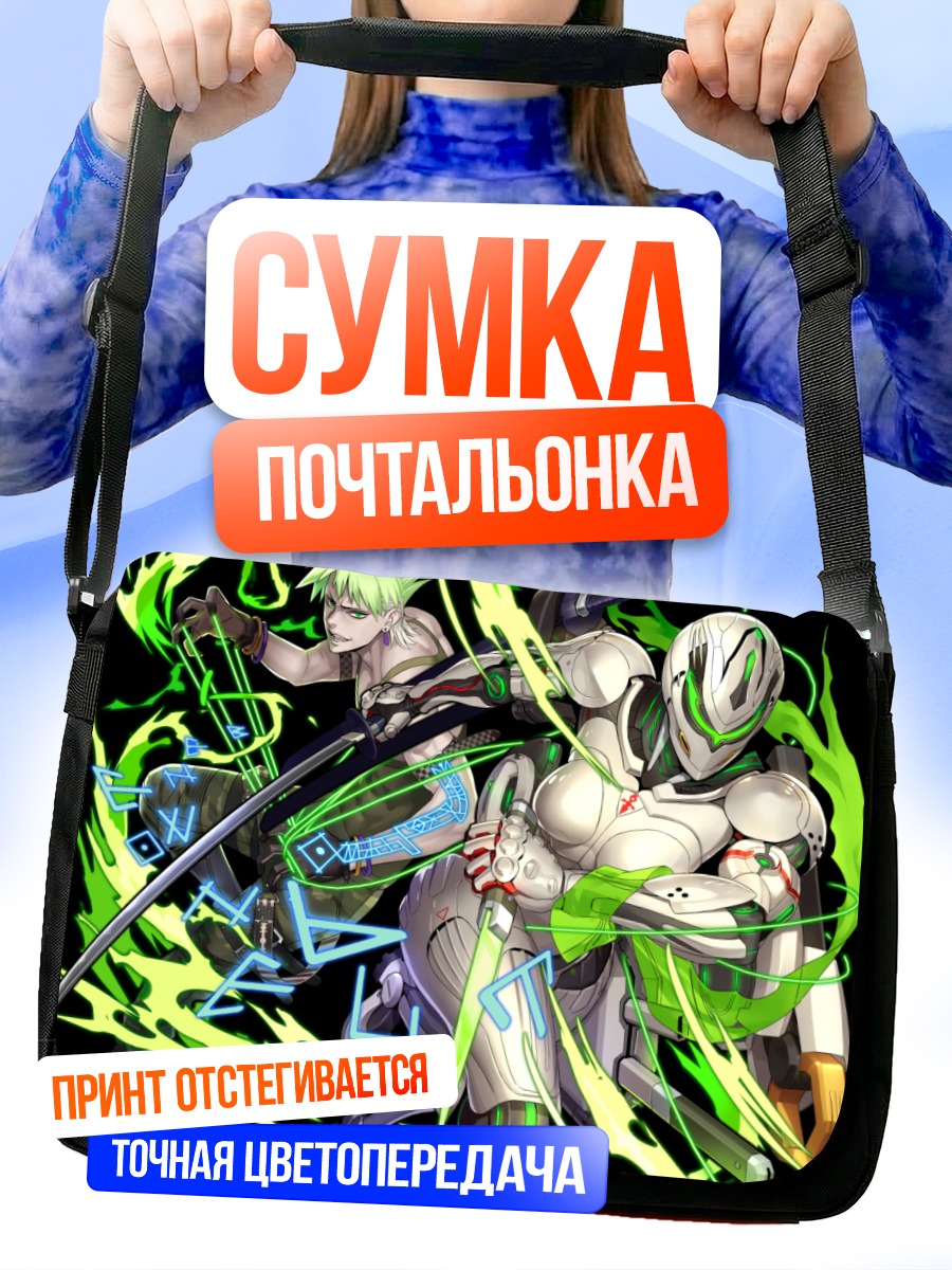 Сумка-почтальонка Робот с катаной