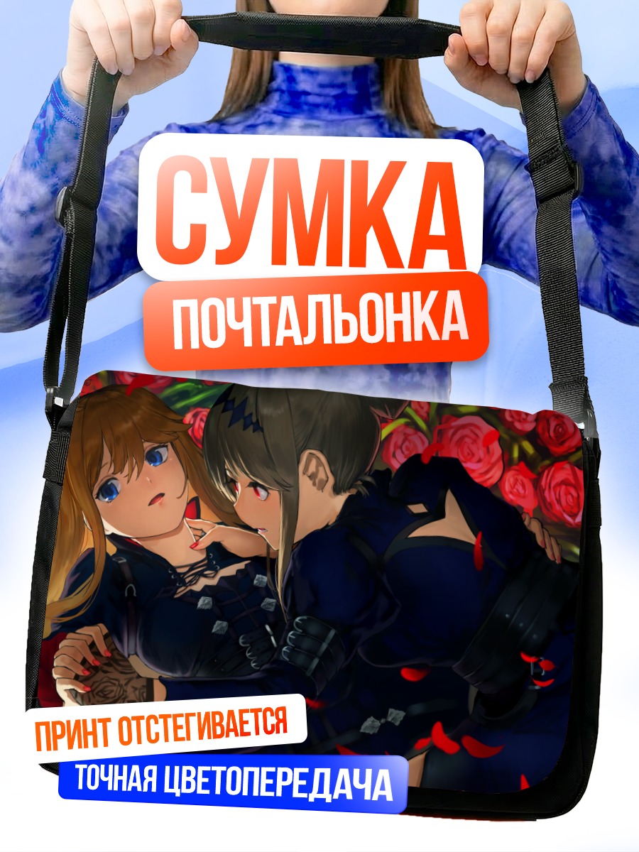 Сумка-почтальонка Томока Тэнкубаши в розах