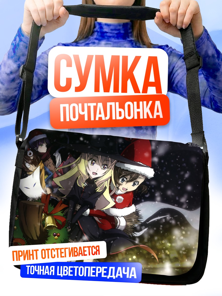Сумка-почтальонка Китаро и друзья в Рождество
