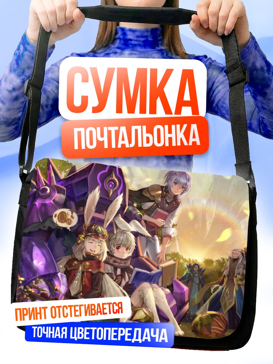Сумка-почтальонка Герои Sdorica на закате