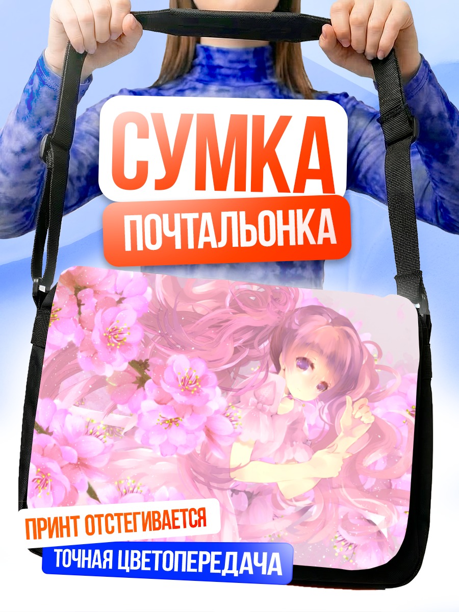 Сумка-почтальонка Девушка в сакуре