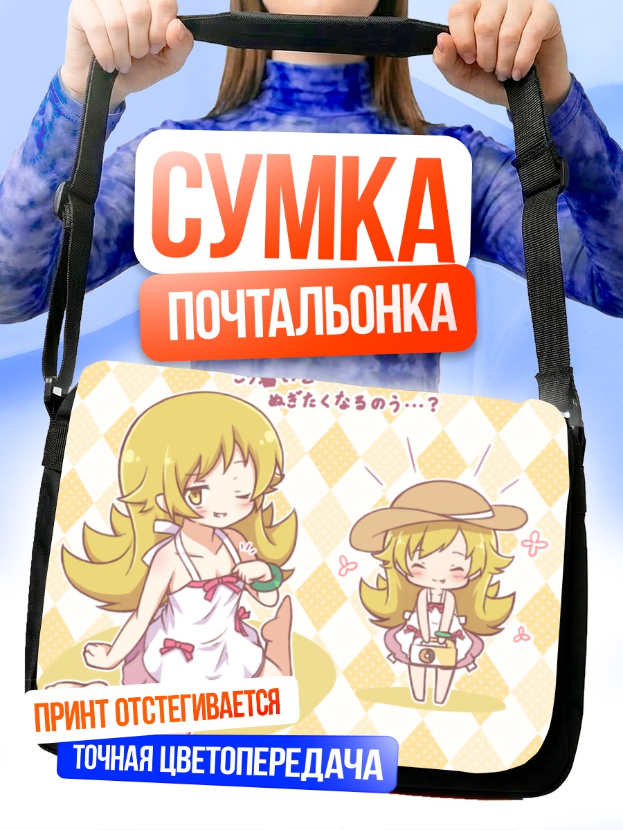 Сумка-почтальонка Шинобу Ошино в платье