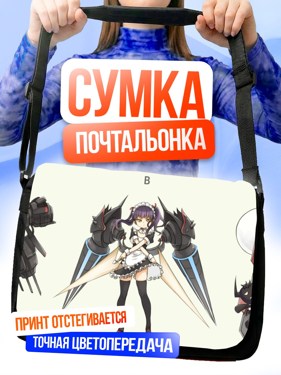 Сумка-почтальонка Девушки в японском стиле