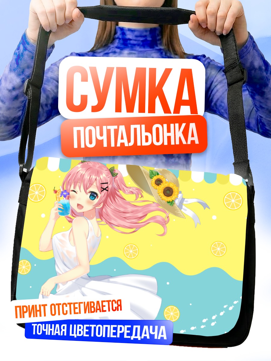 Сумка-почтальонка Девушка с лимонадом