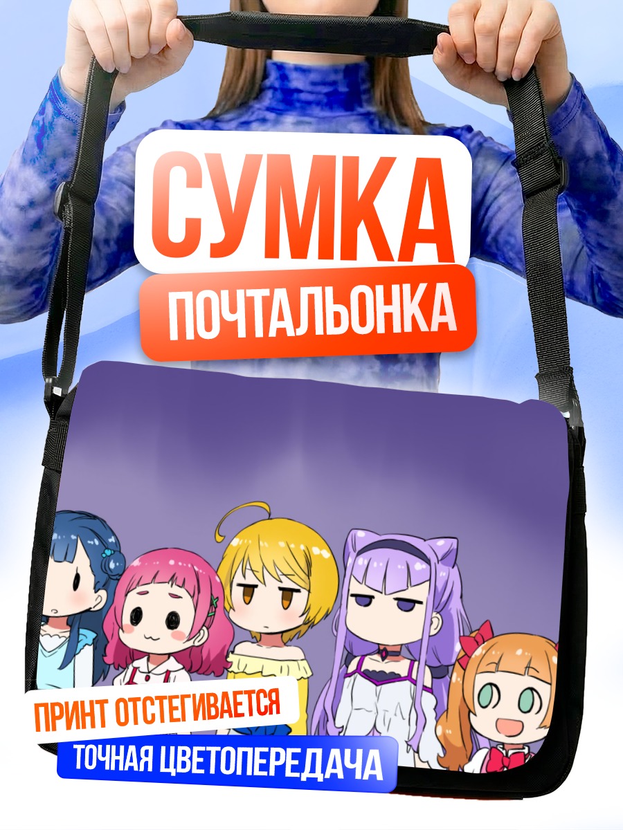 Сумка-почтальонка Девочки Precure