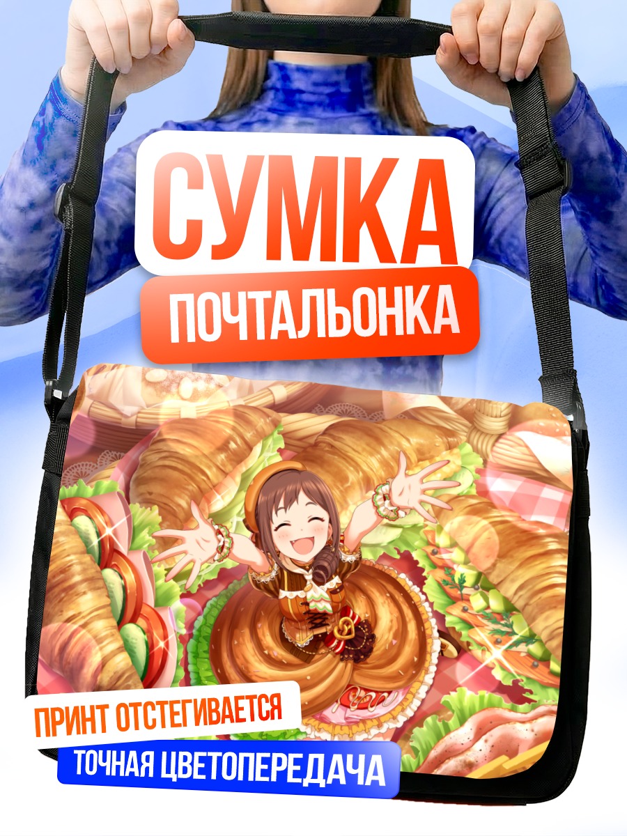 Сумка-почтальонка Мичиру Охара в круассанах