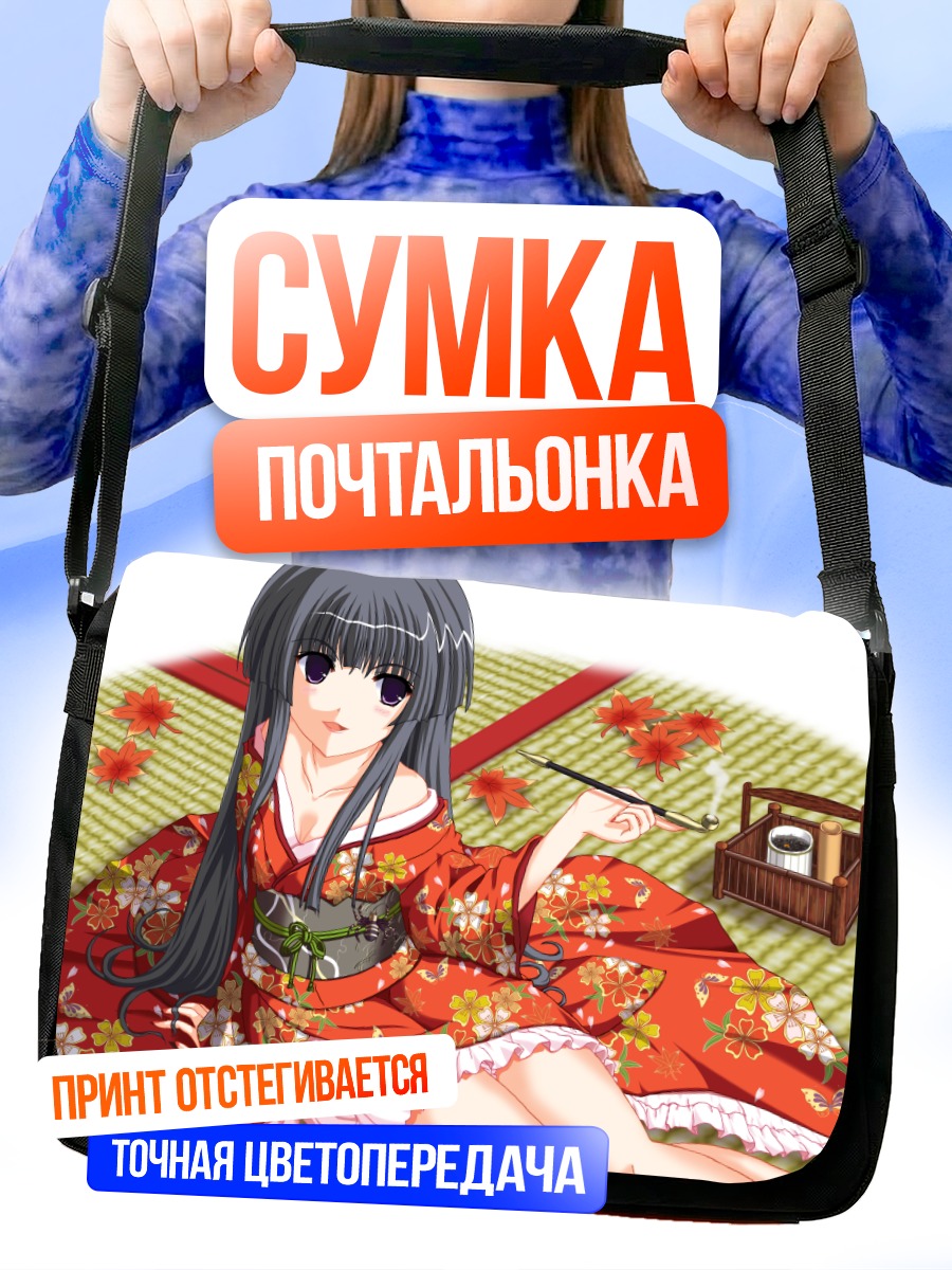 Сумка-почтальонка Девушка в кимоно