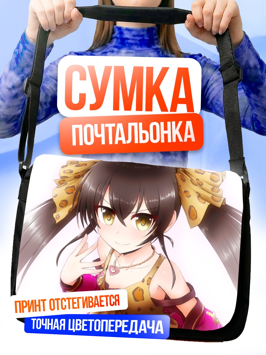Сумка-почтальонка Риса Матоба в платье