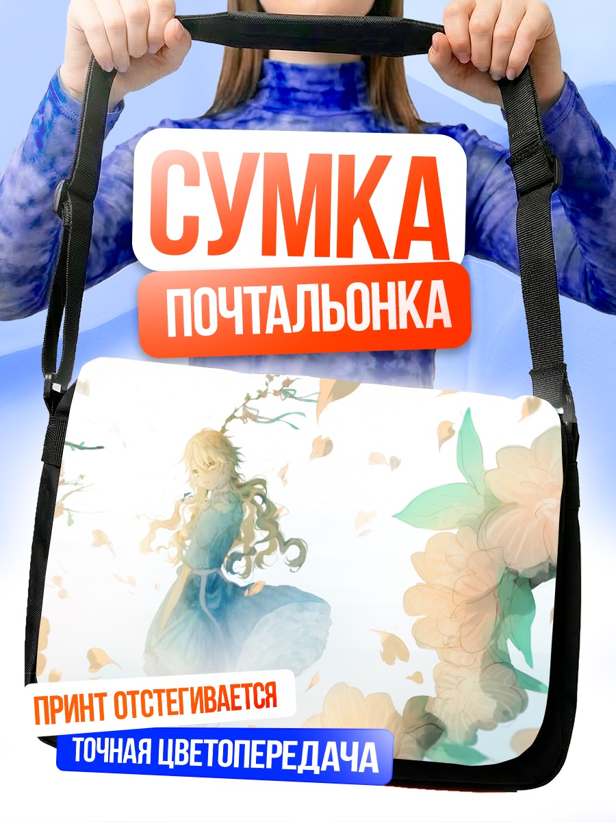 Сумка-почтальонка Девушка в сакуре
