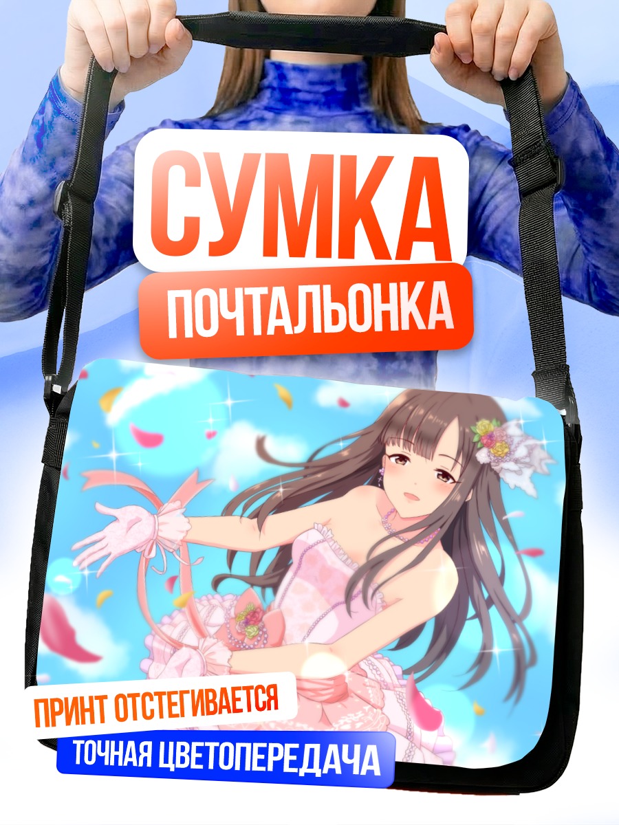 Сумка-почтальонка Юкари Мидзумото в платье