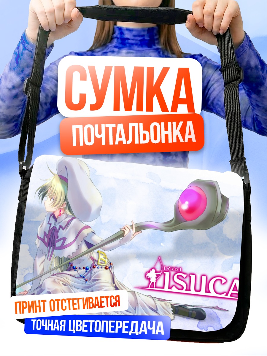 Сумка-почтальонка Исука с посохом