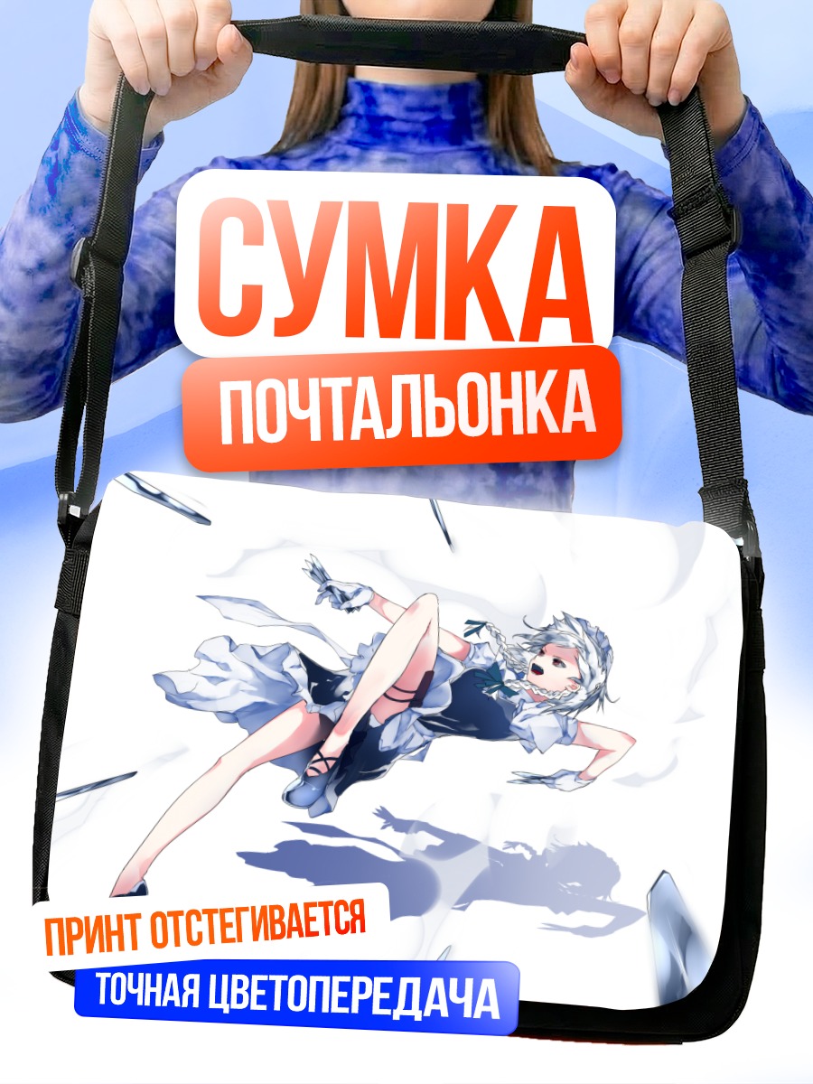 Сумка-почтальонка Сакуя Изаёи в полете