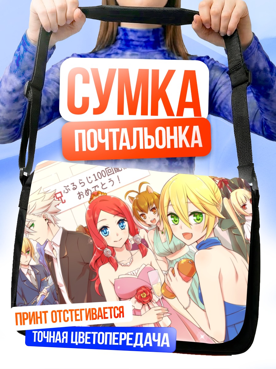 Сумка-почтальонка Герои BlazBlue