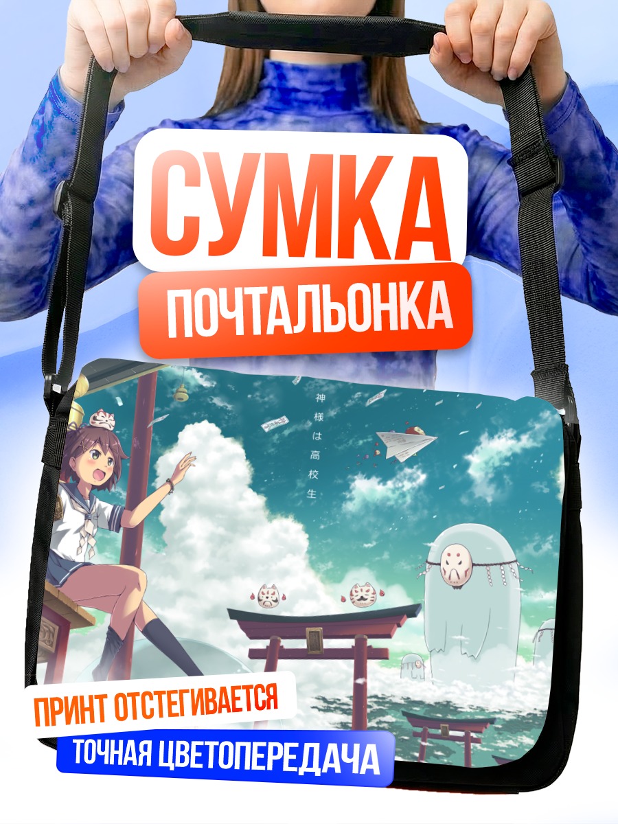 Сумка-почтальонка Школьница у ворот тории