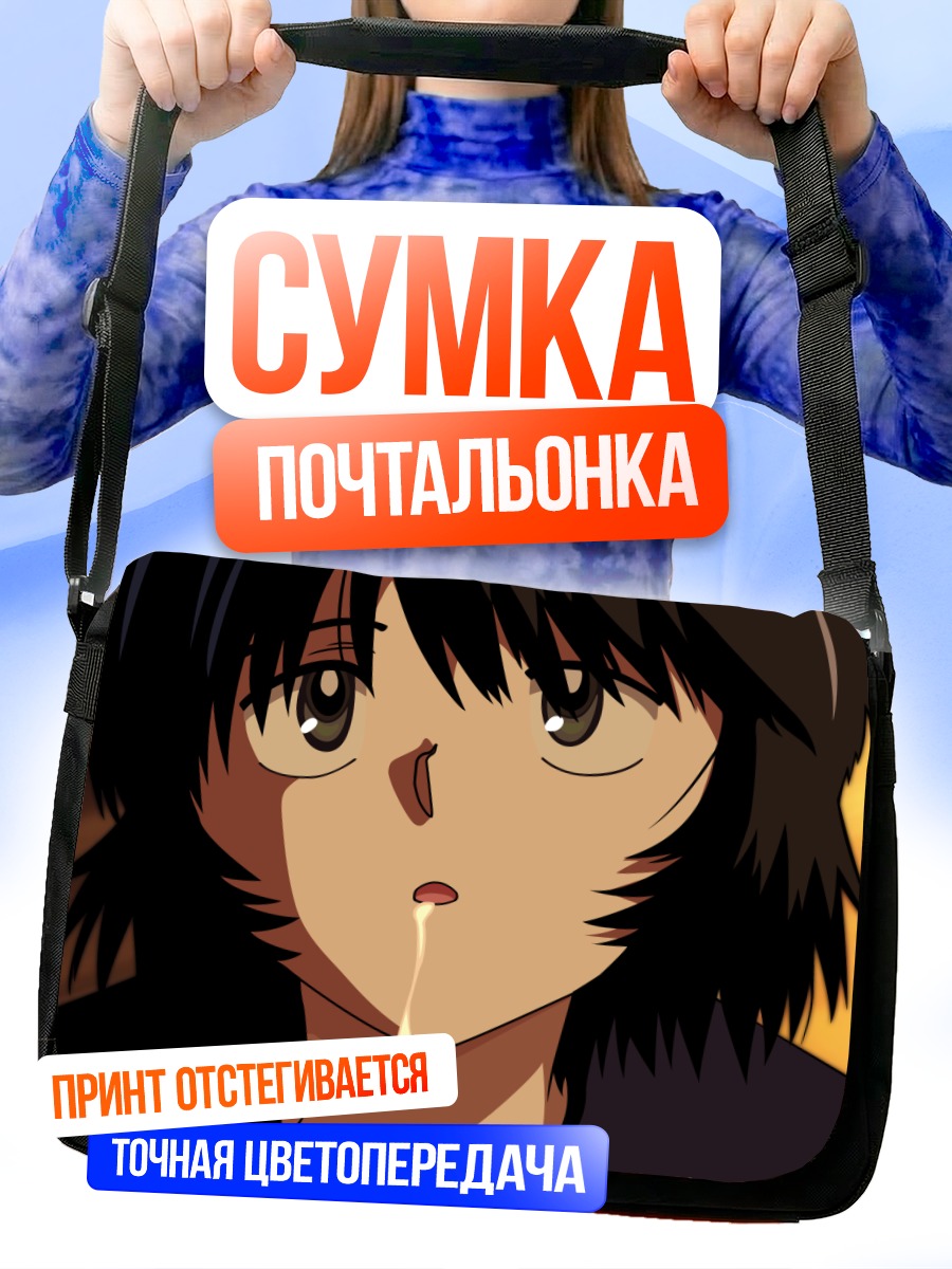 Сумка-почтальонка Микото Урабэ в задумчивости